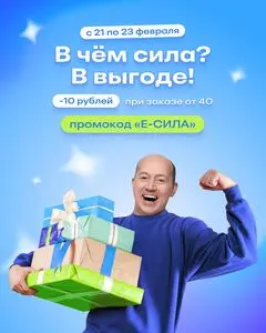 Акционная газета Fix Price, действующая с 2026-02-23 по 2026-02-23.