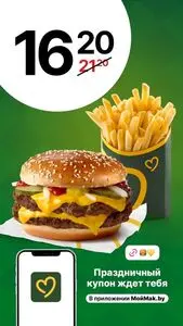 Акционная газета Mak.by, действующая с 2026-02-23 по 2026-02-23.