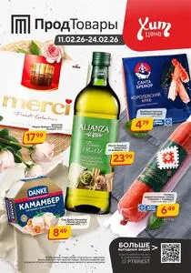 Акционная газета ПродТовары, действующая с 2026-02-11 по 2026-02-24.
