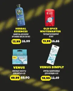 Акционная газета Остров чистоты, действующая с 2026-02-05 по 2026-02-25.