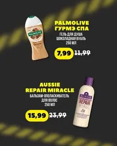 Акционная газета Остров чистоты, действующая с 2026-02-10 по 2026-02-25.