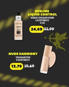 Акционная газета Остров чистоты, действующая с 2026-02-13 по 2026-02-25.