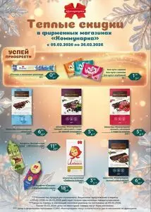 Коммунарка