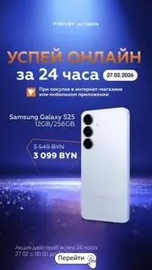 Акционная газета НА’СВЯЗИ, действующая с 2026-02-27 по 2026-02-27.