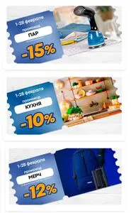 Акционная газета Гемма, действующая с 2026-02-02 по 2026-02-28.