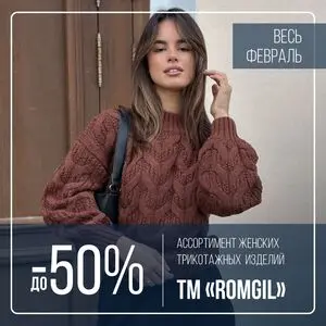 Акционная газета Универмаг Беларусь, действующая с 2026-02-03 по 2026-02-28.