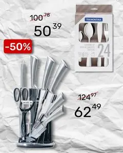 VDOM товары для дома