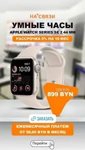 Акционная газета НА’СВЯЗИ, действующая с 2026-02-09 по 2026-02-28.