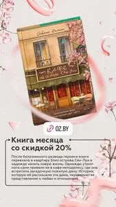 Акционная газета OZ.by, действующая с 2026-02-10 по 2026-02-28.