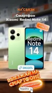 Акционная газета НА’СВЯЗИ, действующая с 2026-02-12 по 2026-02-28.