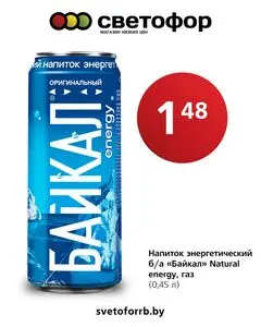 Акционная газета Светофор, действующая с 2026-02-16 по 2026-02-28.