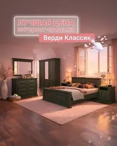 Акционная газета Пинскдрев, действующая с 2026-02-23 по 2026-02-28.