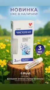 Акционная газета Галамарт, действующая с 2026-02-10 по 2026-03-01.