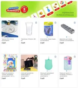 Акционная газета Fix Price, действующая с 2026-02-16 по 2026-03-01.