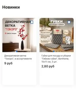 Акционная газета Fix Price, действующая с 2026-02-16 по 2026-03-01.