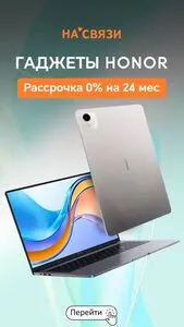 Акционная газета НА’СВЯЗИ, действующая с 2026-02-16 по 2026-03-01.
