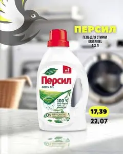 Акционная газета Остров чистоты, действующая с 2026-02-18 по 2026-03-01.
