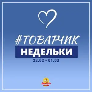 Акционная газета Два гуся, действующая с 2026-02-23 по 2026-03-01.