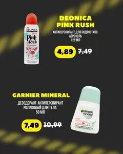 Акционная газета Остров чистоты, действующая с 2026-02-25 по 2026-03-01.