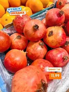 Акционная газета Соседи, действующая с 2026-02-26 по 2026-03-01.