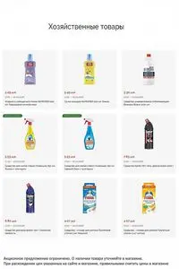 Акционная газета Корона, действующая с 2026-02-17 по 2026-03-02.