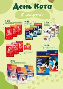 Акционная газета Белмаркет, действующая с 2026-03-05 по 2026-03-05.