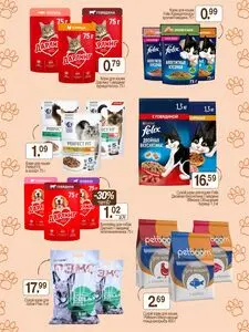 Акционная газета Гиппо, действующая с 2026-03-05 по 2026-03-05.