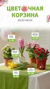 Акционная газета UNISTORE, действующая с 2026-03-05 по 2026-03-06.