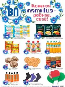 Витебские продукты