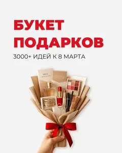 Акционная газета EMALL.BY, действующая с 2026-03-03 по 2026-03-08.
