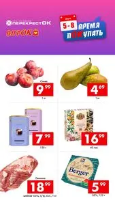 Перекрёсток