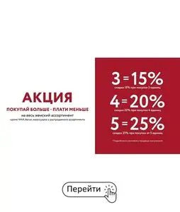Акционная газета Mark Formelle, действующая с 2026-03-06 по 2026-03-08.