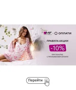 Акционная газета Mark Formelle, действующая с 2026-03-06 по 2026-03-08.