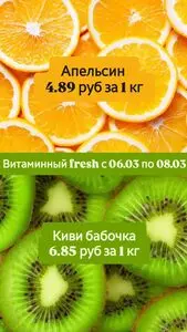 Акционная газета Ніка, действующая с 2026-03-06 по 2026-03-08.