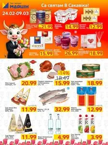 Акционная газета mart inn, действующая с 2026-02-24 по 2026-03-09.