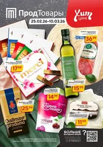 ПродТовары