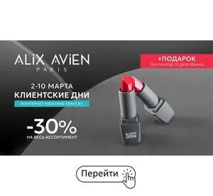 Акционная газета Кравт, действующая с 2026-03-02 по 2026-03-10.