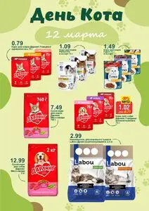 Акционная газета Белмаркет, действующая с 2026-03-12 по 2026-03-12.