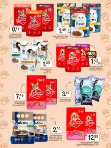 Акционная газета Гиппо, действующая с 2026-03-12 по 2026-03-12.