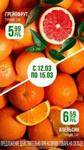 Акционная газета Корона, действующая с 2026-03-13 по 2026-03-15.