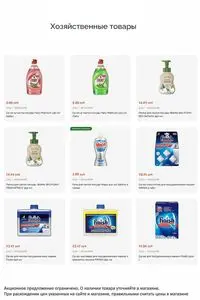 Акционная газета Корона, действующая с 2026-03-03 по 2026-03-16.