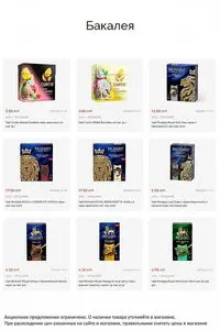 Акционная газета Корона, действующая с 2026-03-03 по 2026-03-16.