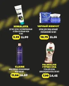 Остров чистоты