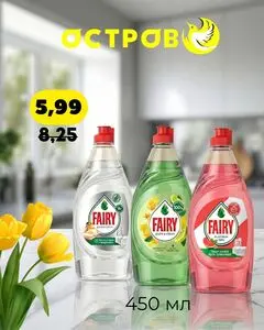 Акционная газета Остров чистоты, действующая с 2026-03-03 по 2026-03-18.