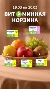 Акционная газета UNISTORE, действующая с 2026-03-19 по 2026-03-20.