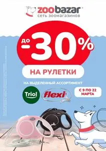 Zoobazar.by