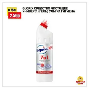 Акционная газета Два гуся, действующая с 2026-03-20 по 2026-03-22.