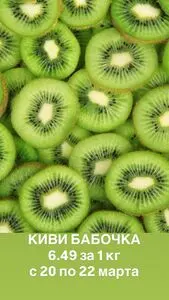 Акционная газета Ніка, действующая с 2026-03-20 по 2026-03-22.