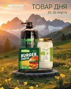 Местное Известное