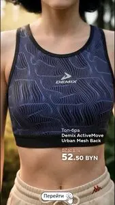 Спортмастер